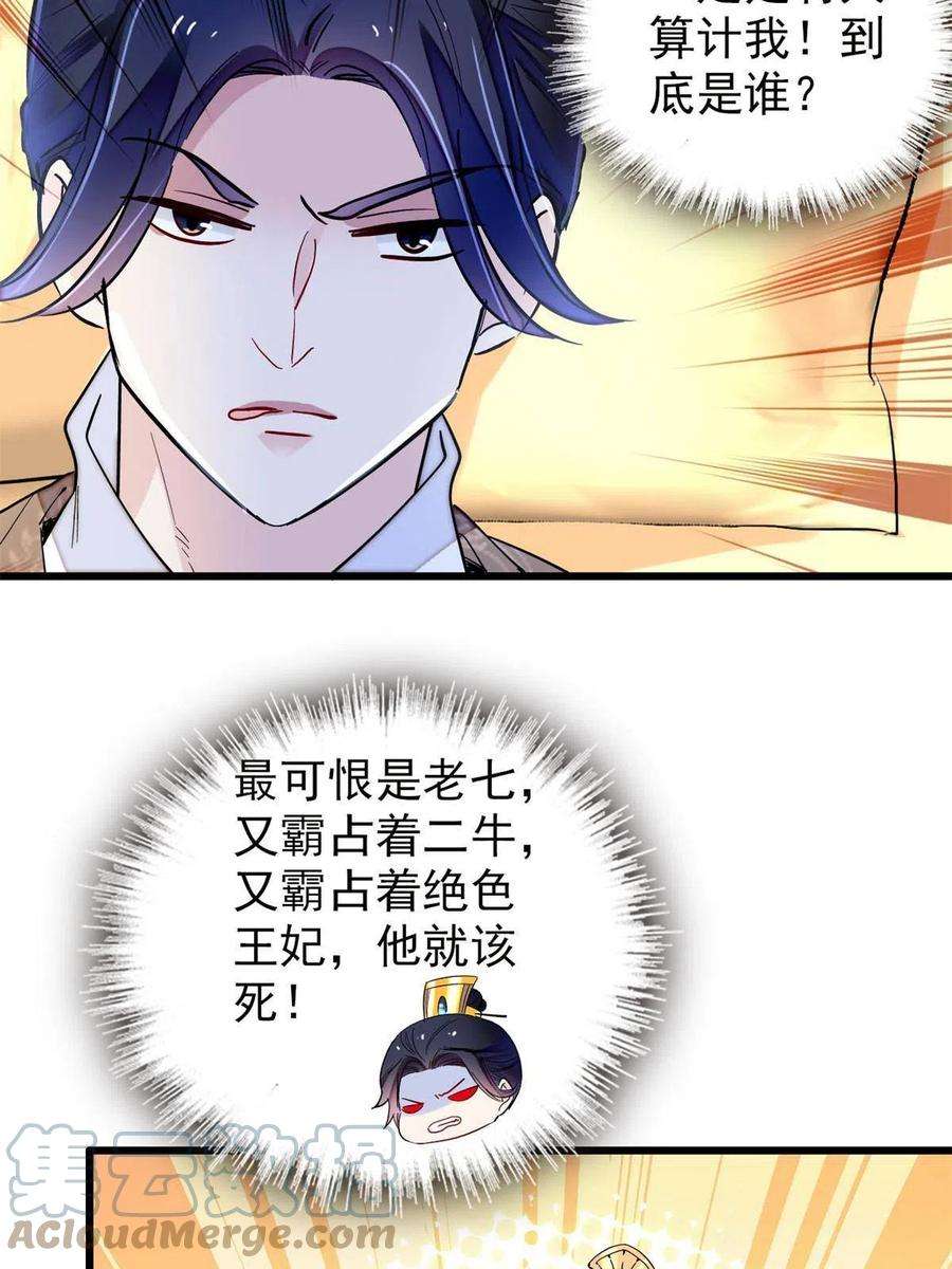 似锦246话 果然是装失忆！