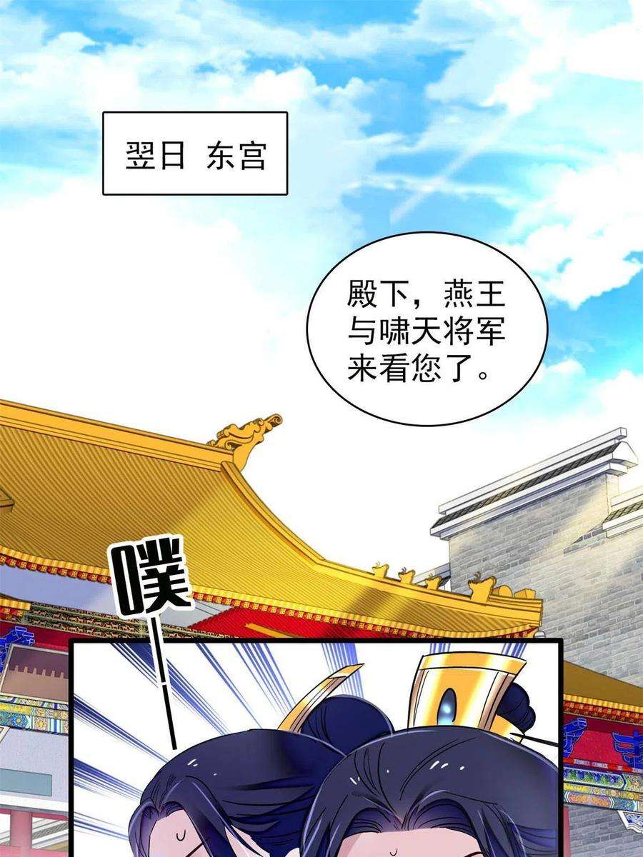 似锦246话 果然是装失忆！