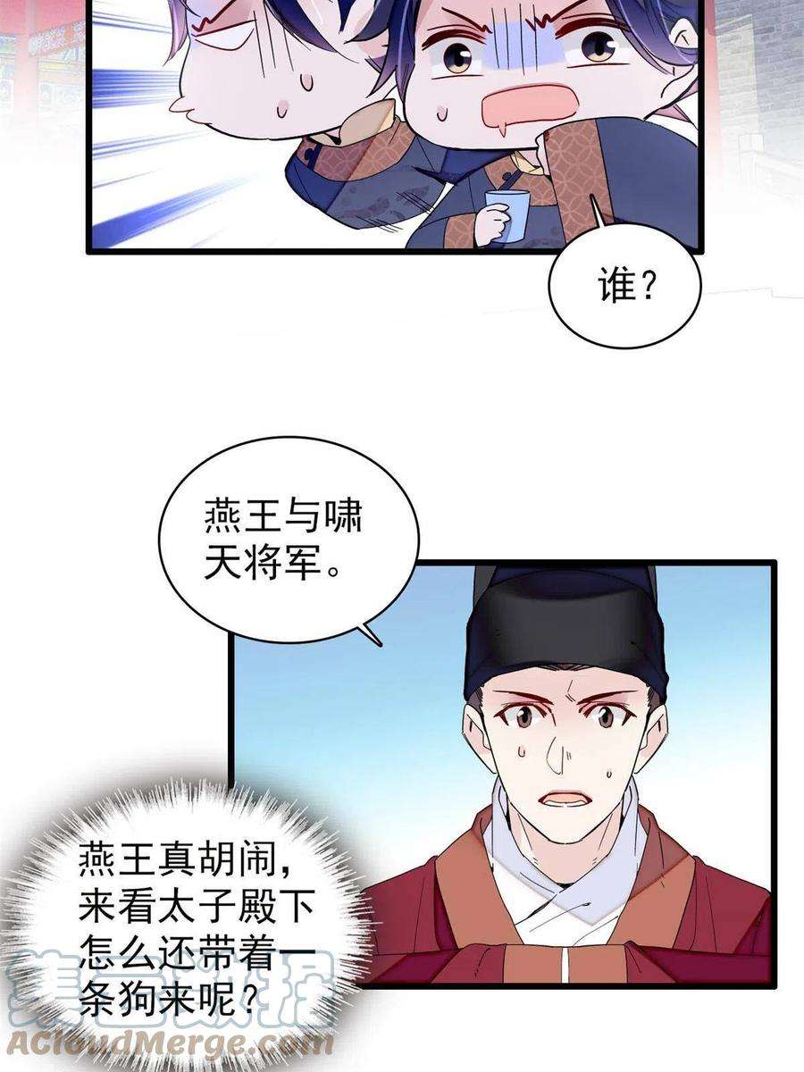 似锦246话 果然是装失忆！