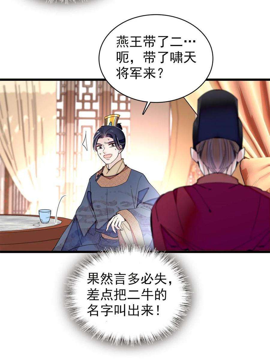 似锦246话 果然是装失忆！
