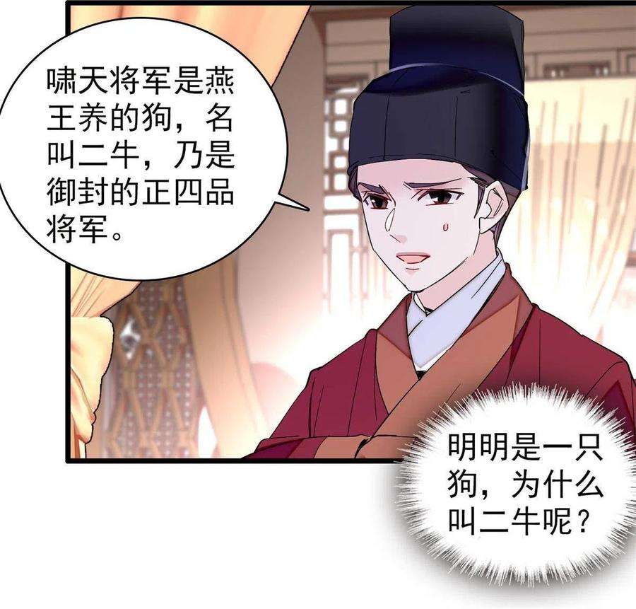 似锦246话 果然是装失忆！