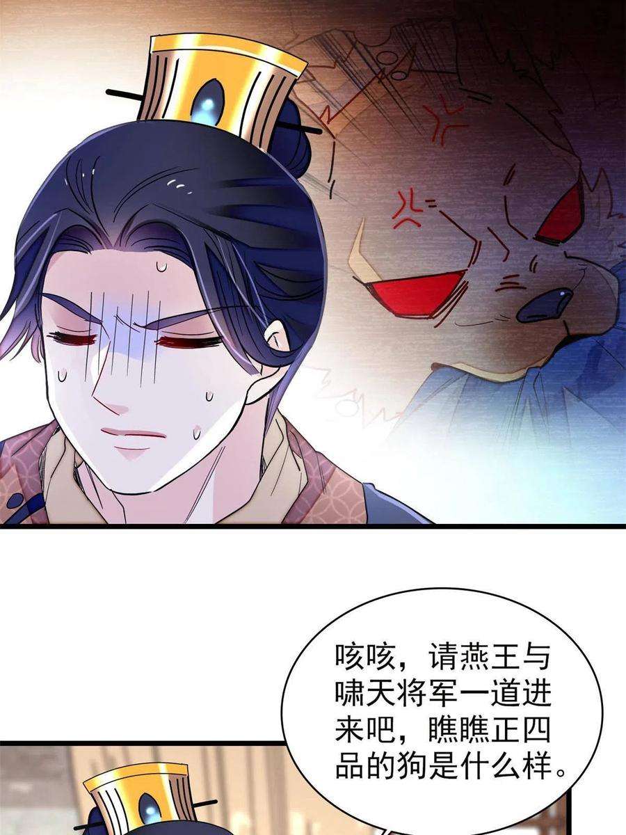 似锦246话 果然是装失忆！