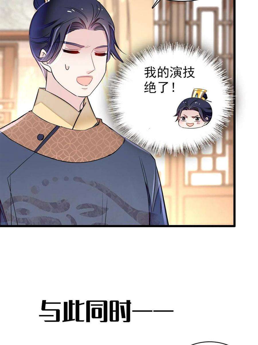 似锦246话 果然是装失忆！