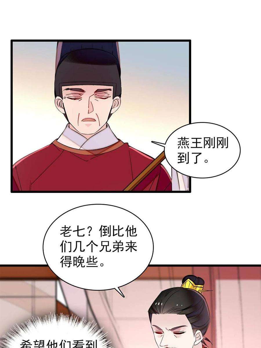 似锦246话 果然是装失忆！