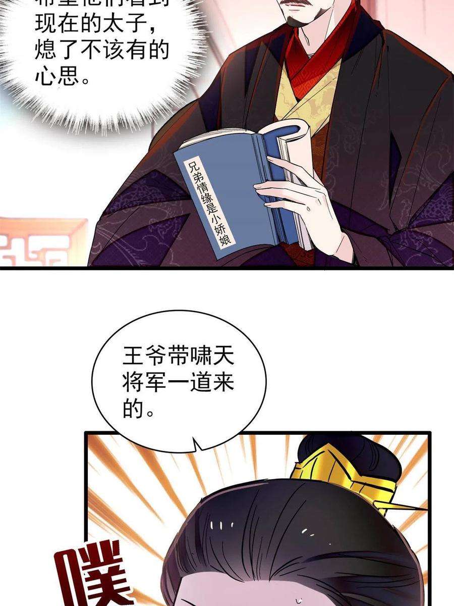 似锦246话 果然是装失忆！