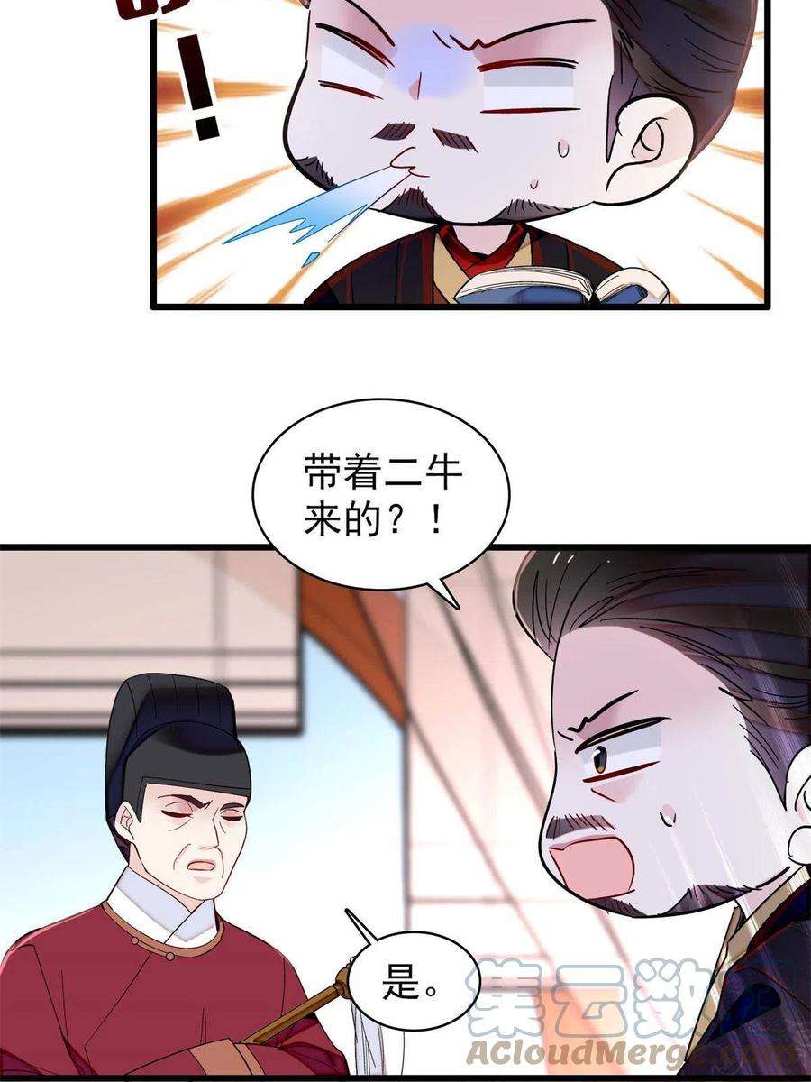 似锦246话 果然是装失忆！