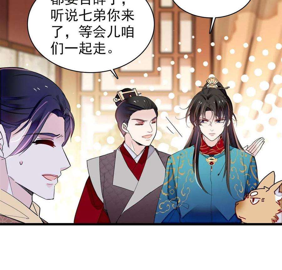 似锦246话 果然是装失忆！