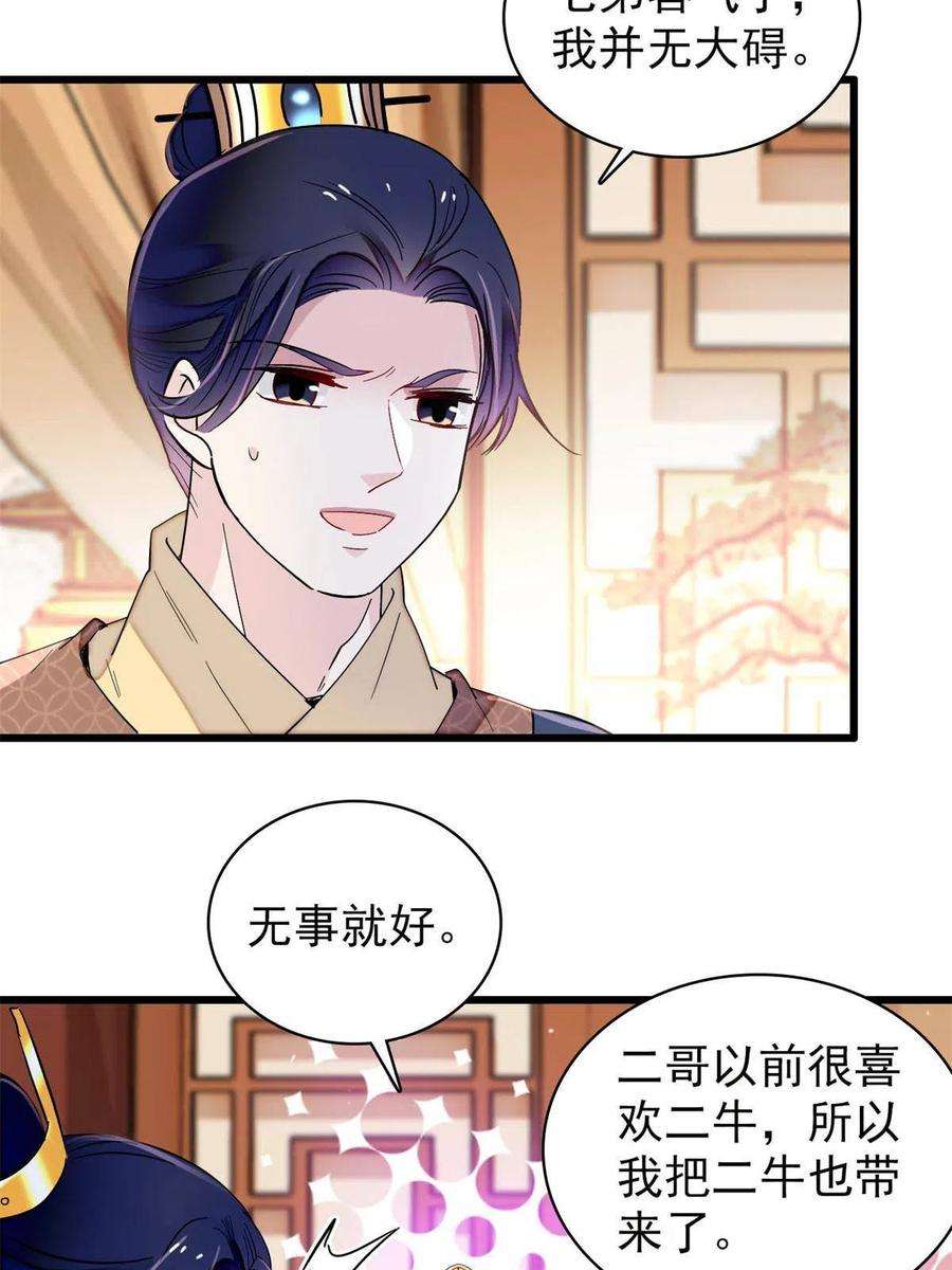 似锦246话 果然是装失忆！