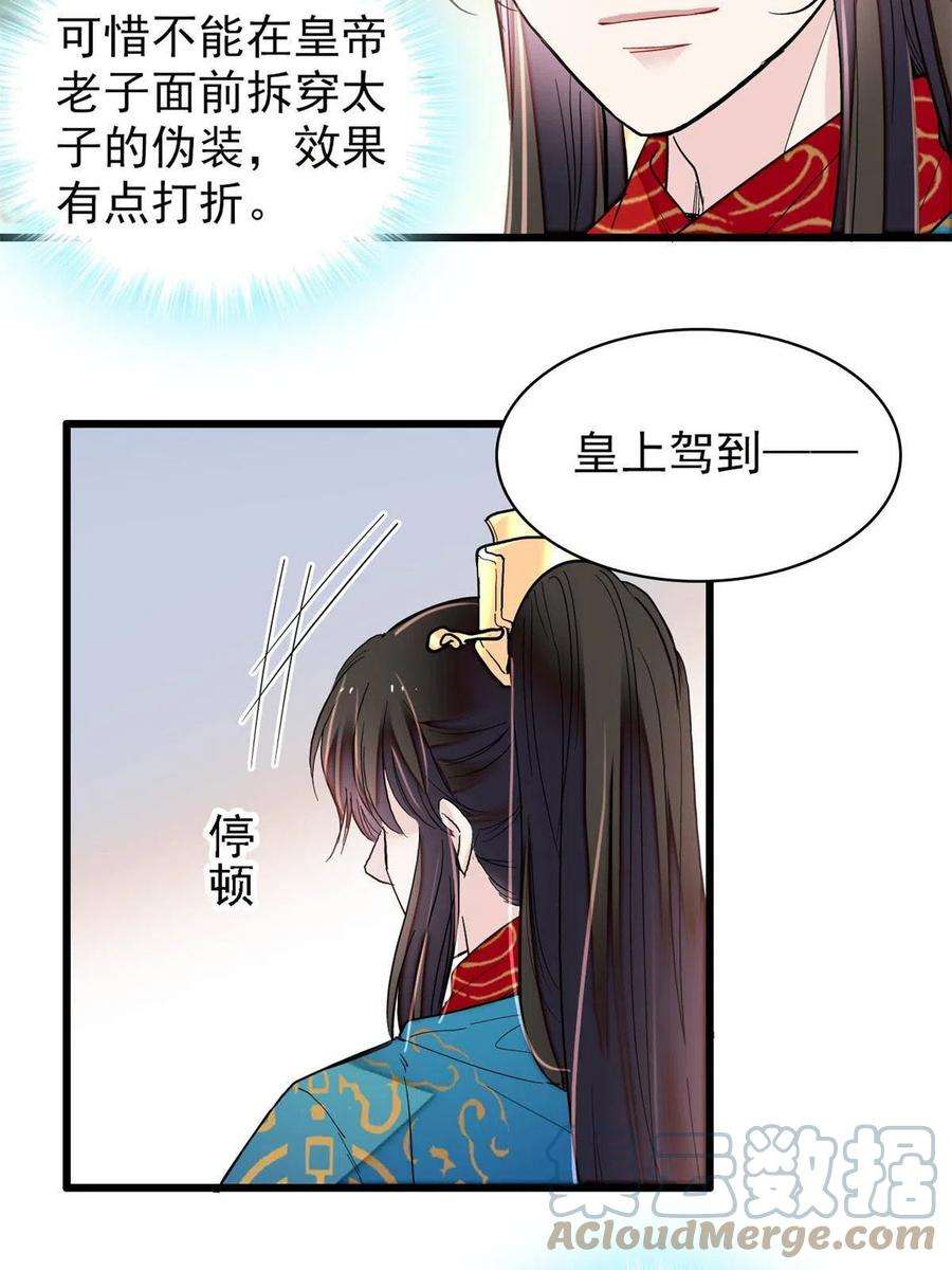 似锦246话 果然是装失忆！