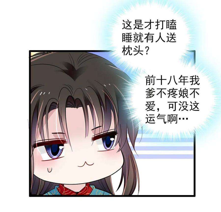 似锦246话 果然是装失忆！