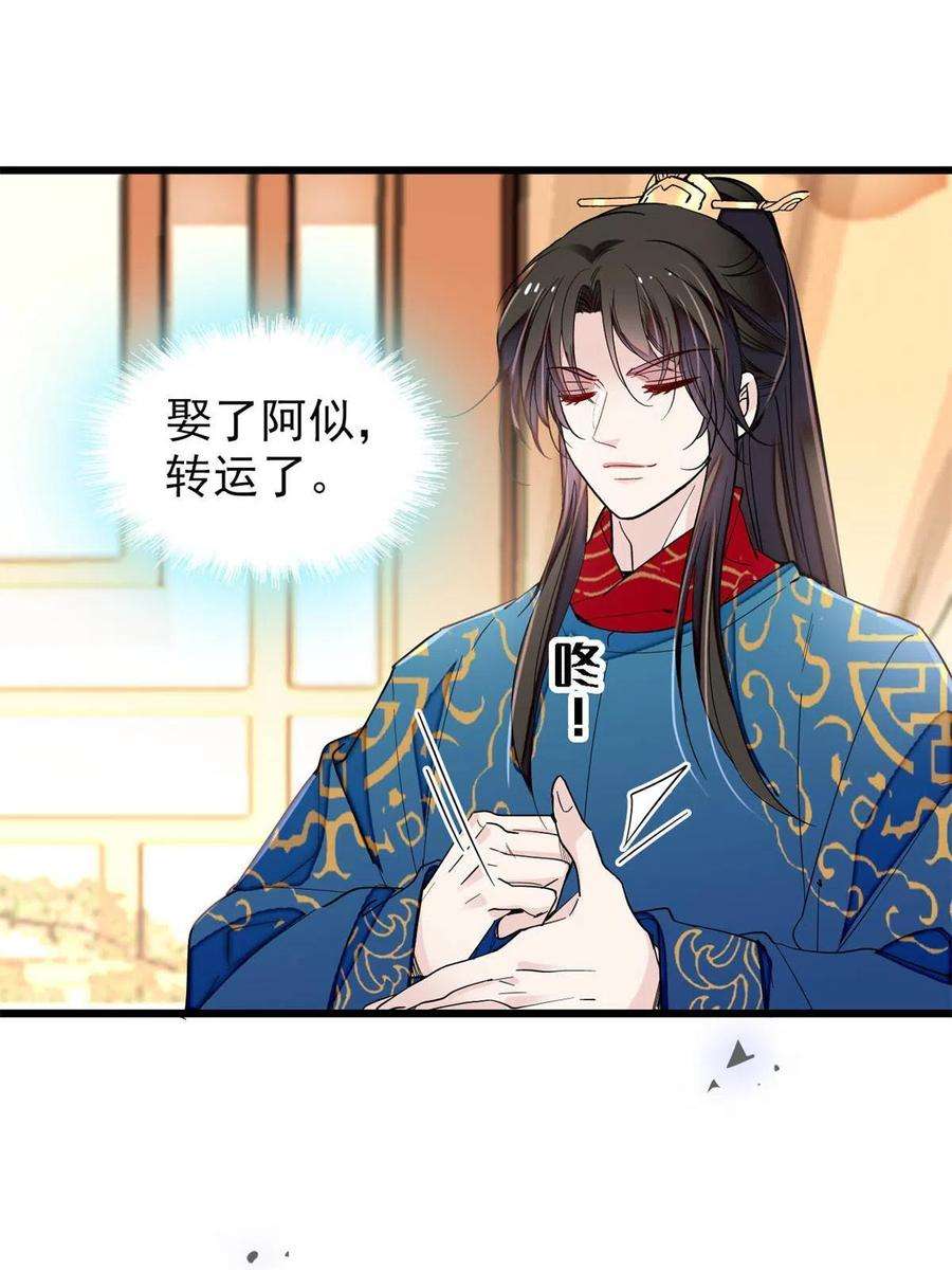 似锦246话 果然是装失忆！