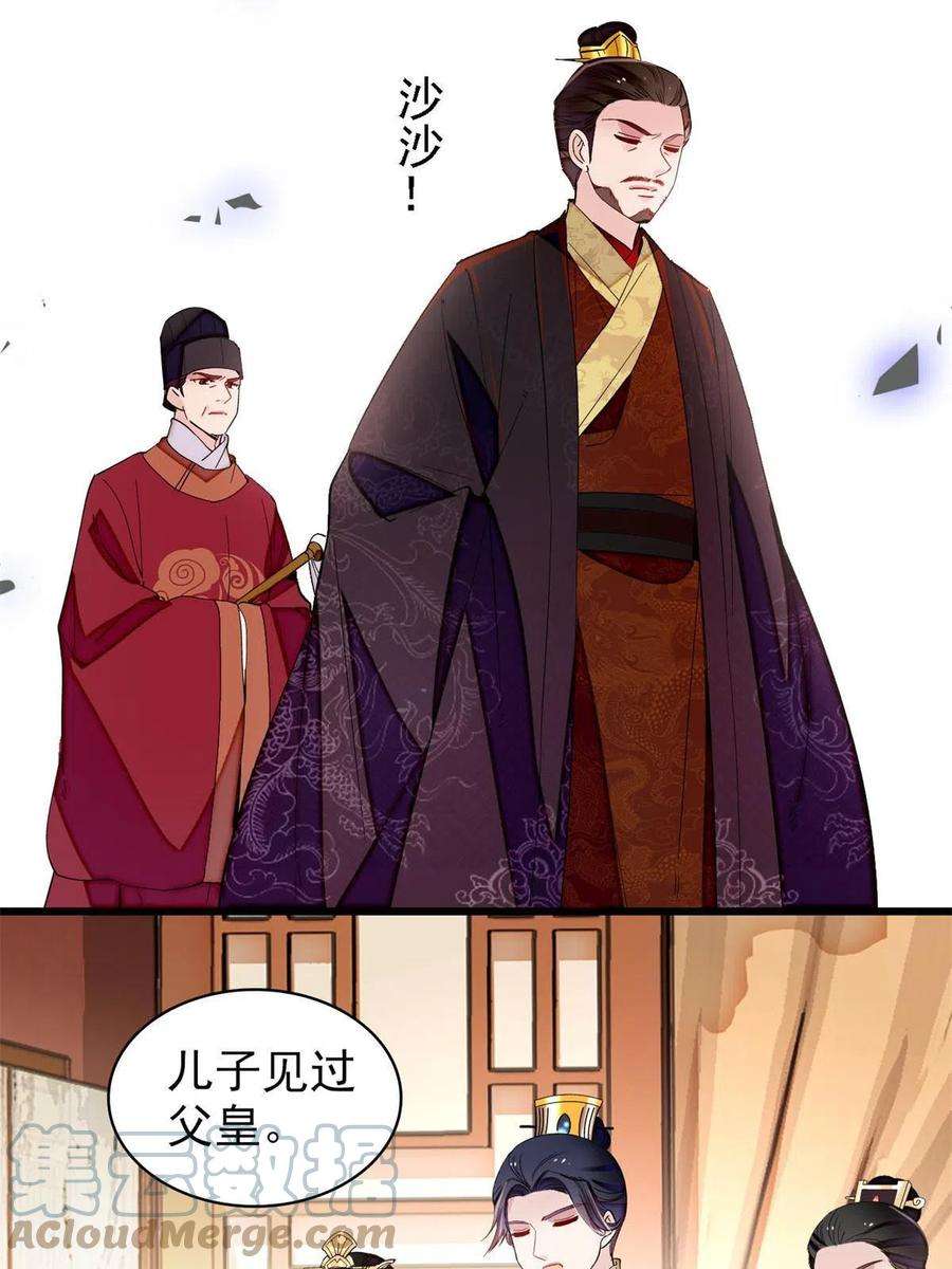 似锦246话 果然是装失忆！