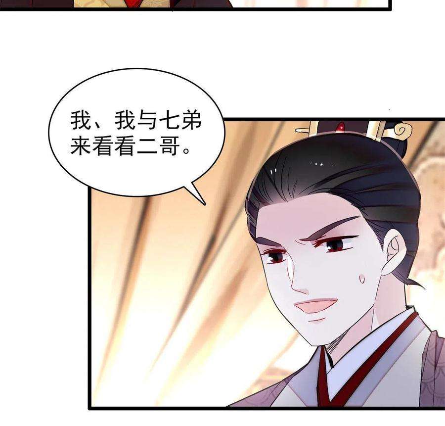 似锦246话 果然是装失忆！