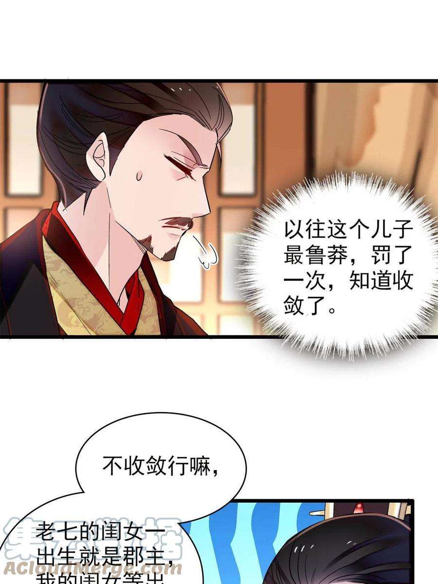 似锦246话 果然是装失忆！