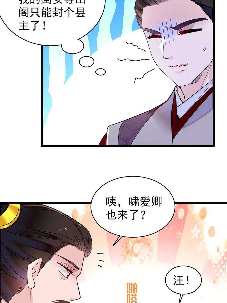 似锦246话 果然是装失忆！