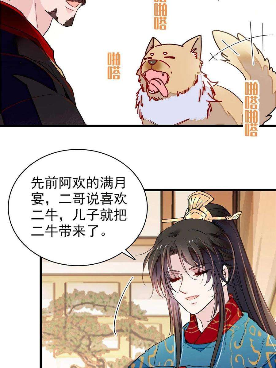 似锦246话 果然是装失忆！