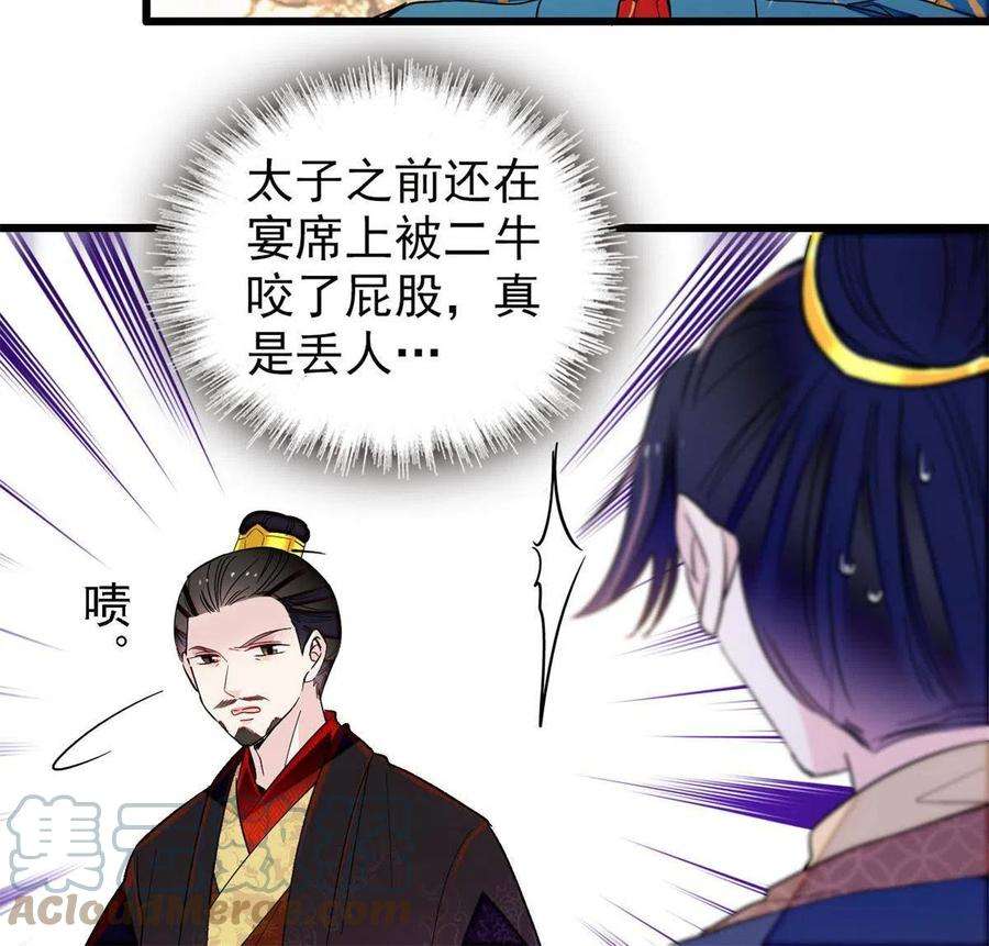 似锦246话 果然是装失忆！