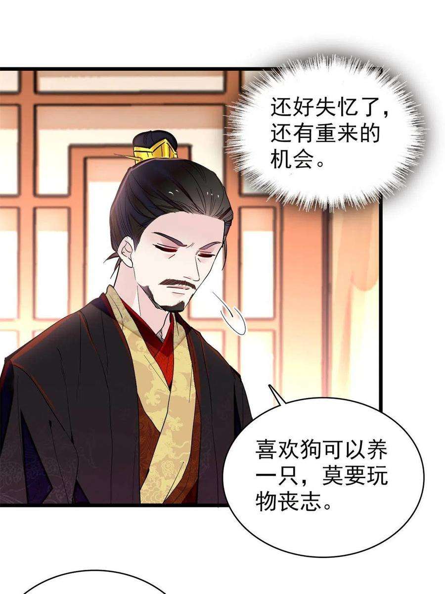 似锦246话 果然是装失忆！