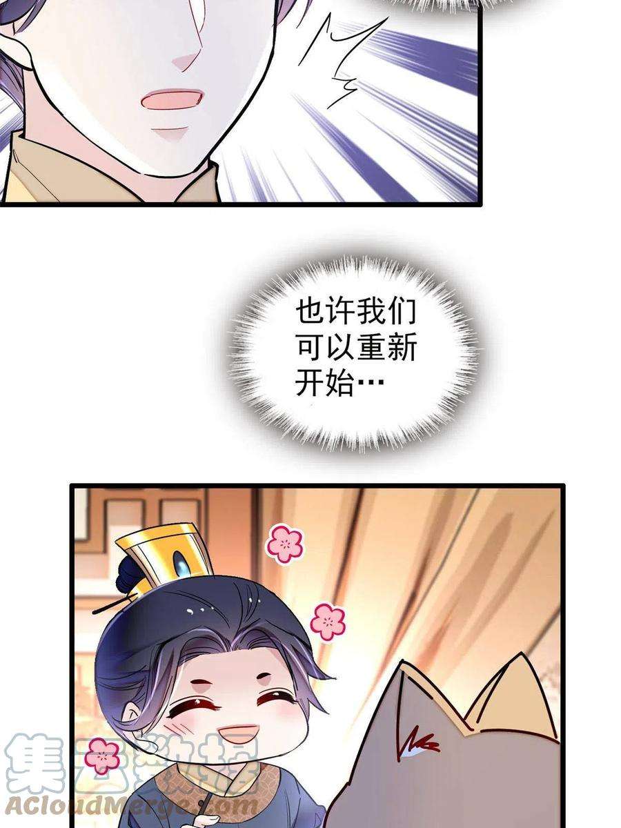 似锦247话 二牛让你现出原形！