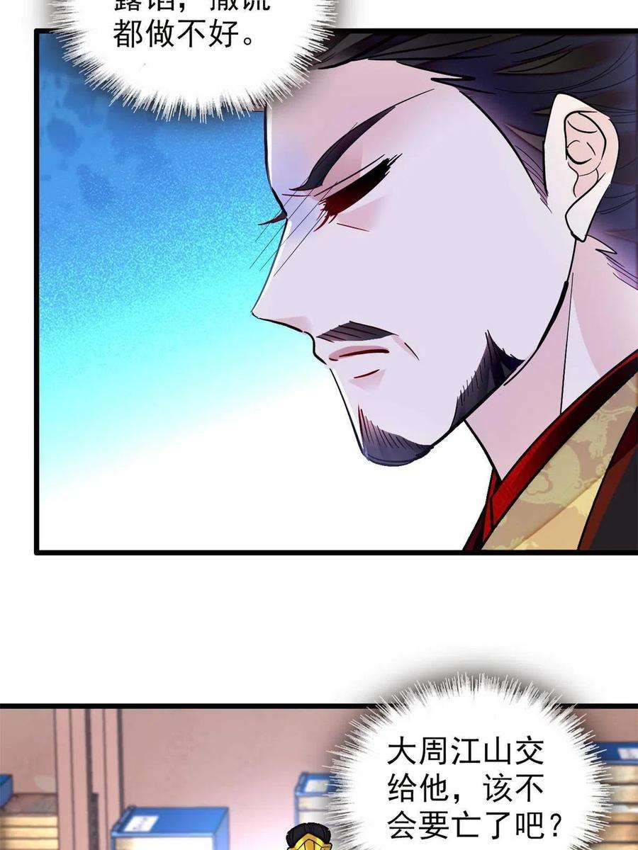 似锦247话 二牛让你现出原形！