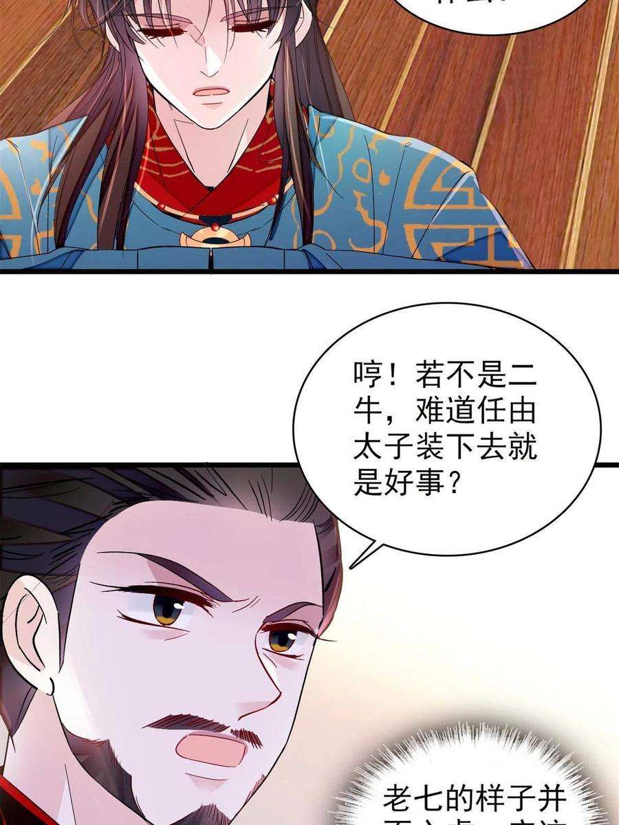 似锦248话 你是我唯一的心上人
