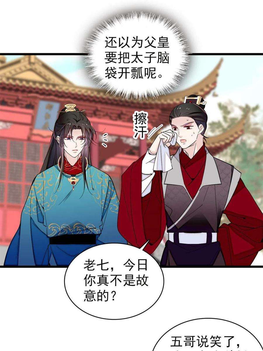 似锦248话 你是我唯一的心上人