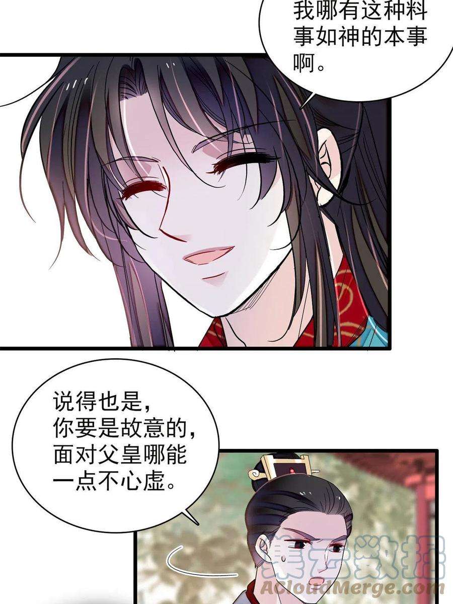 似锦248话 你是我唯一的心上人