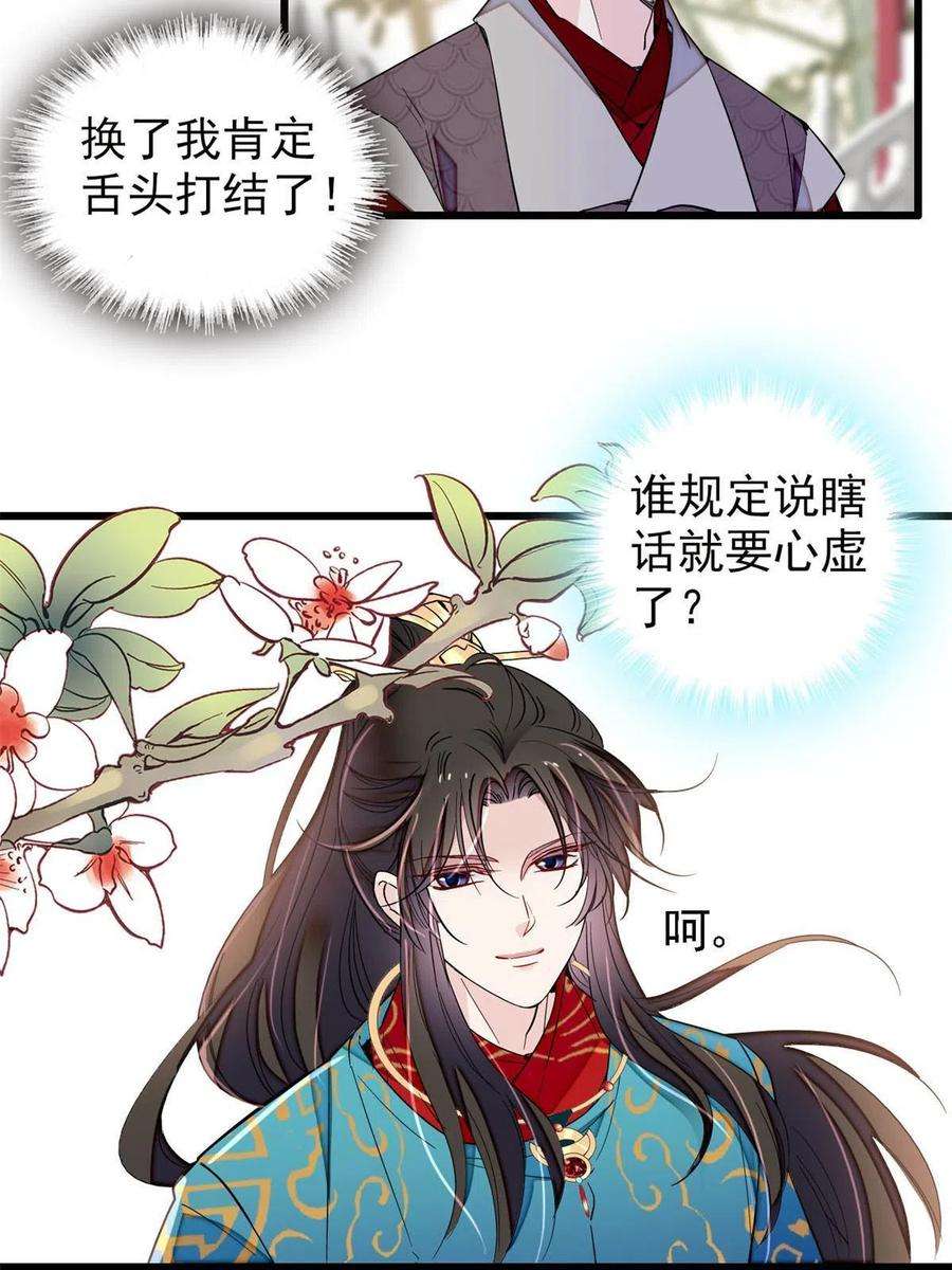 似锦248话 你是我唯一的心上人