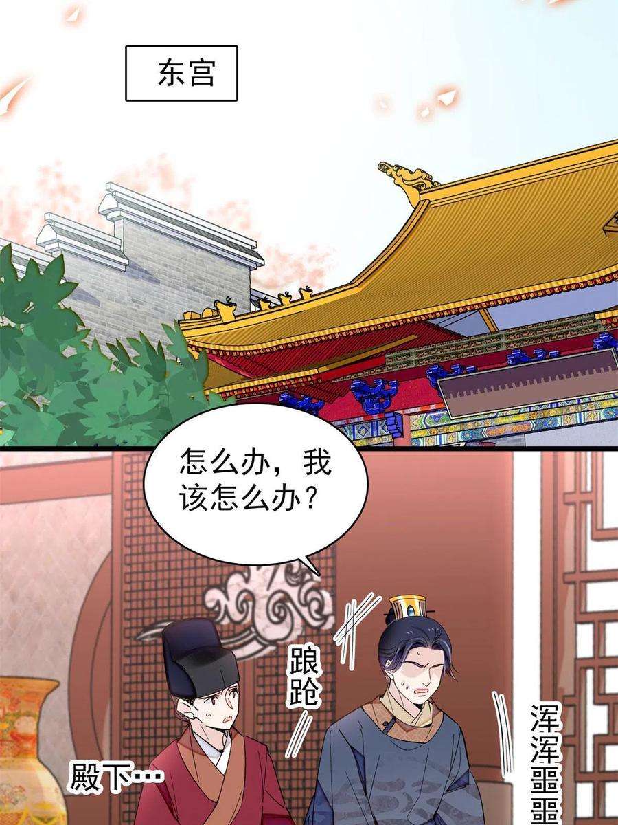 似锦248话 你是我唯一的心上人