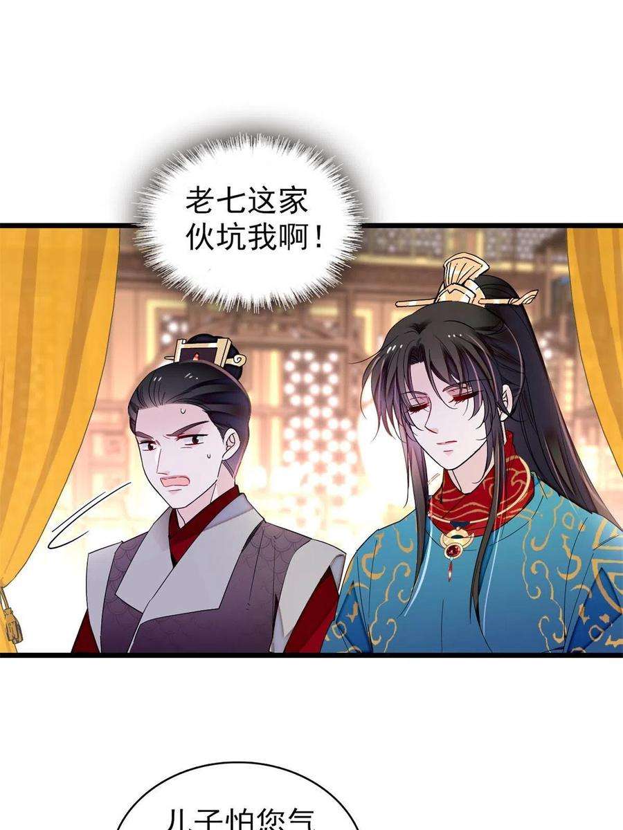 似锦248话 你是我唯一的心上人