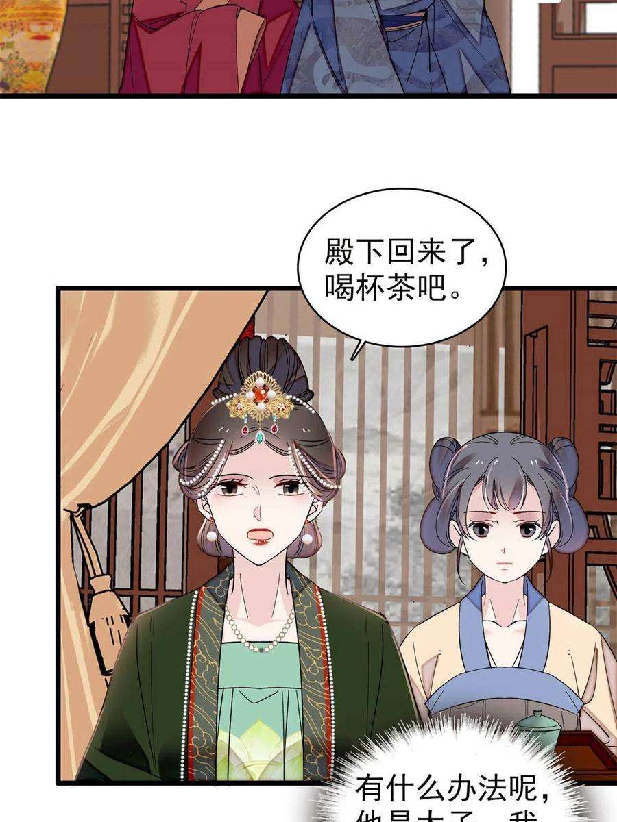 似锦248话 你是我唯一的心上人