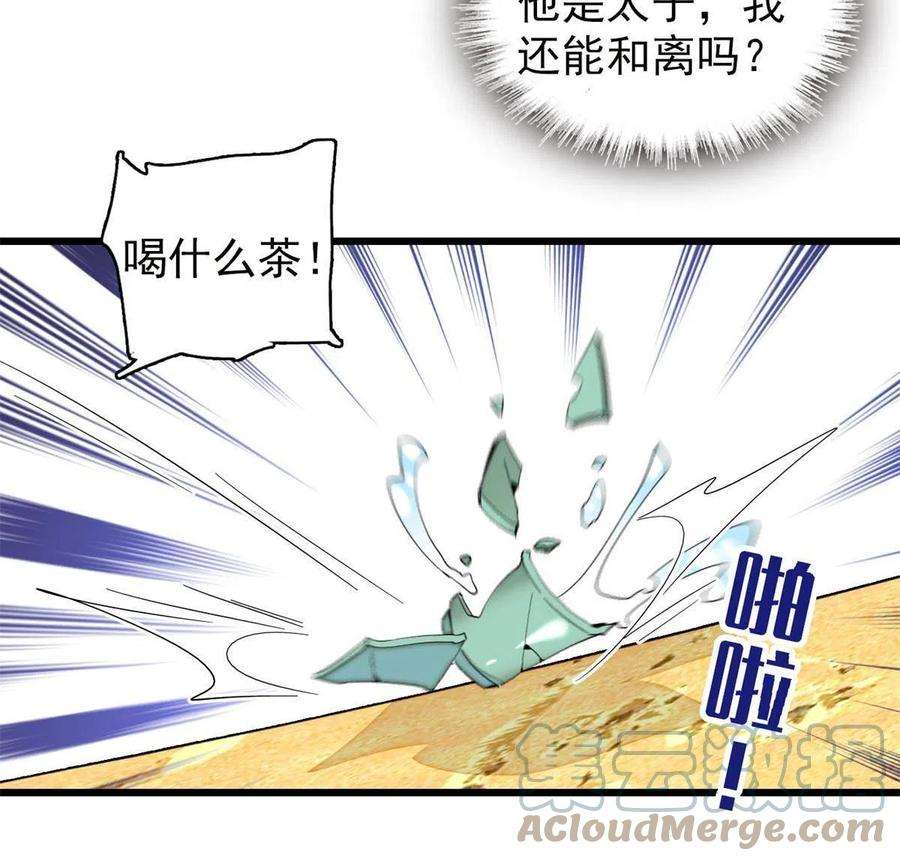 似锦248话 你是我唯一的心上人