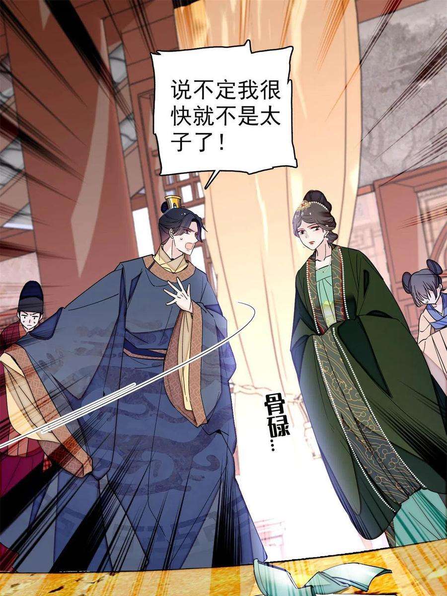 似锦248话 你是我唯一的心上人