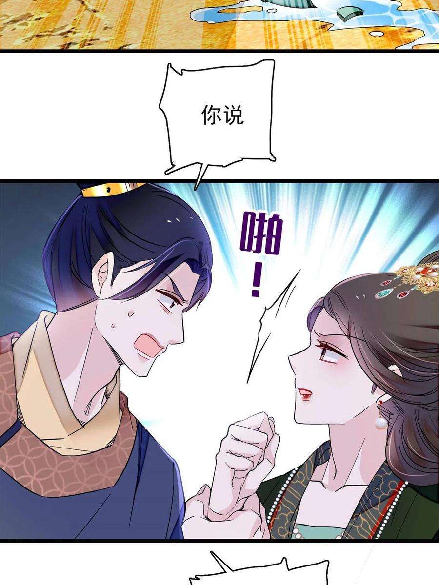 似锦248话 你是我唯一的心上人