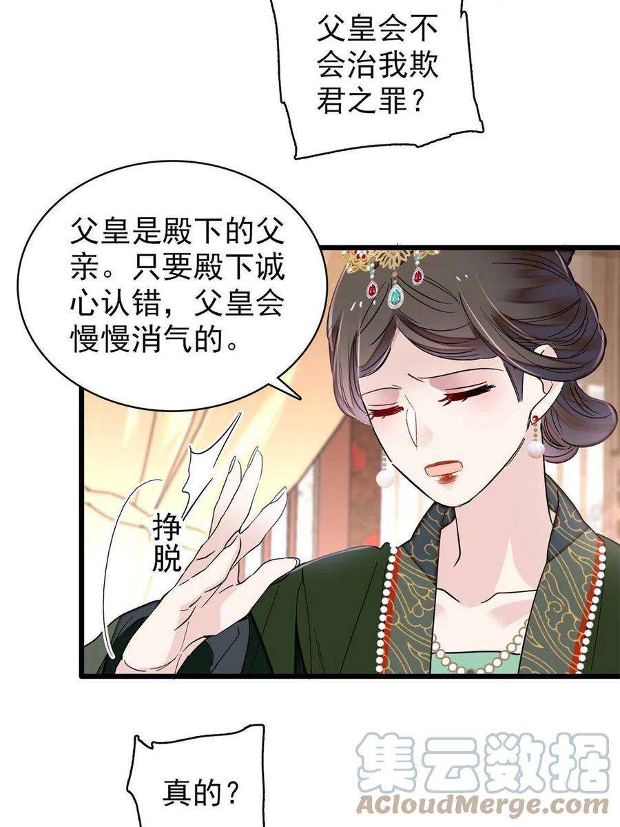 似锦248话 你是我唯一的心上人