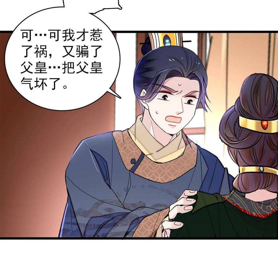 似锦248话 你是我唯一的心上人