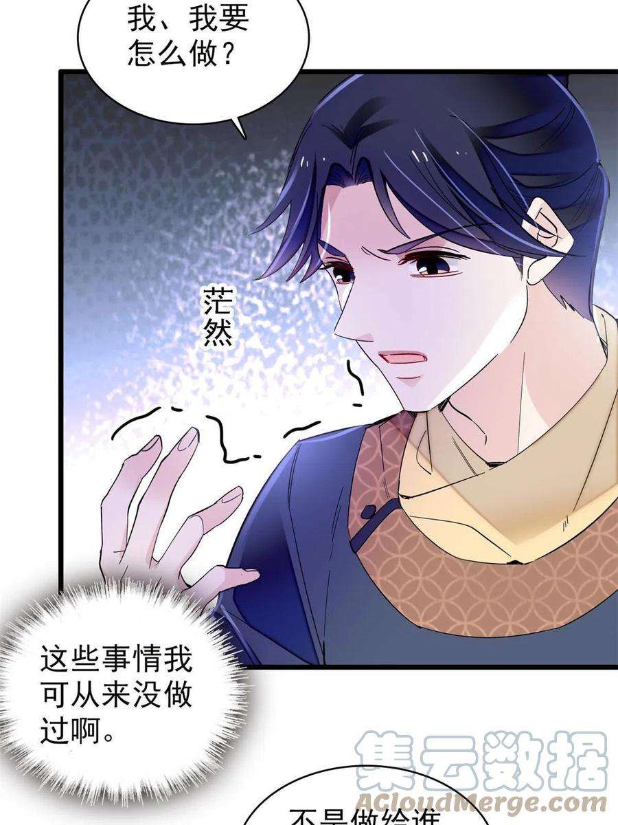 似锦248话 你是我唯一的心上人