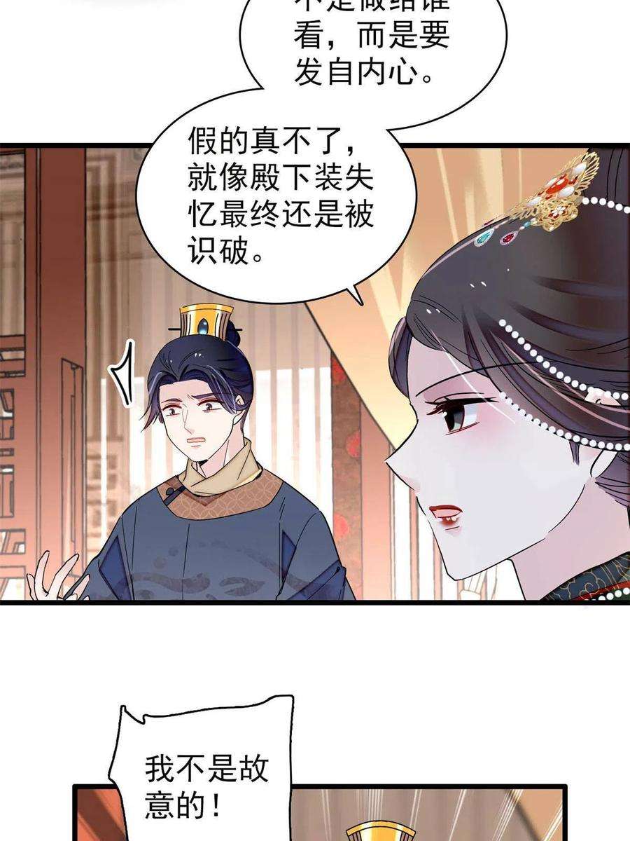 似锦248话 你是我唯一的心上人