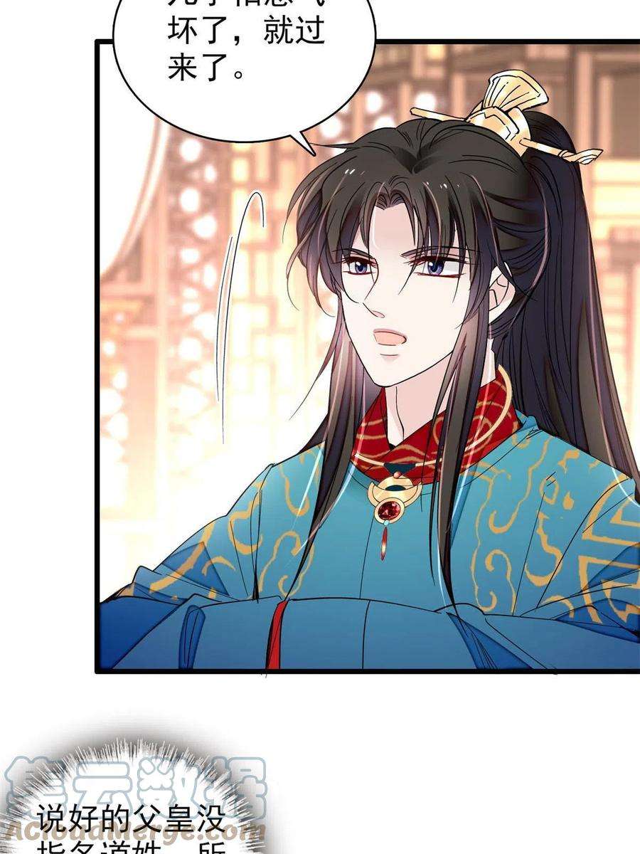 似锦248话 你是我唯一的心上人