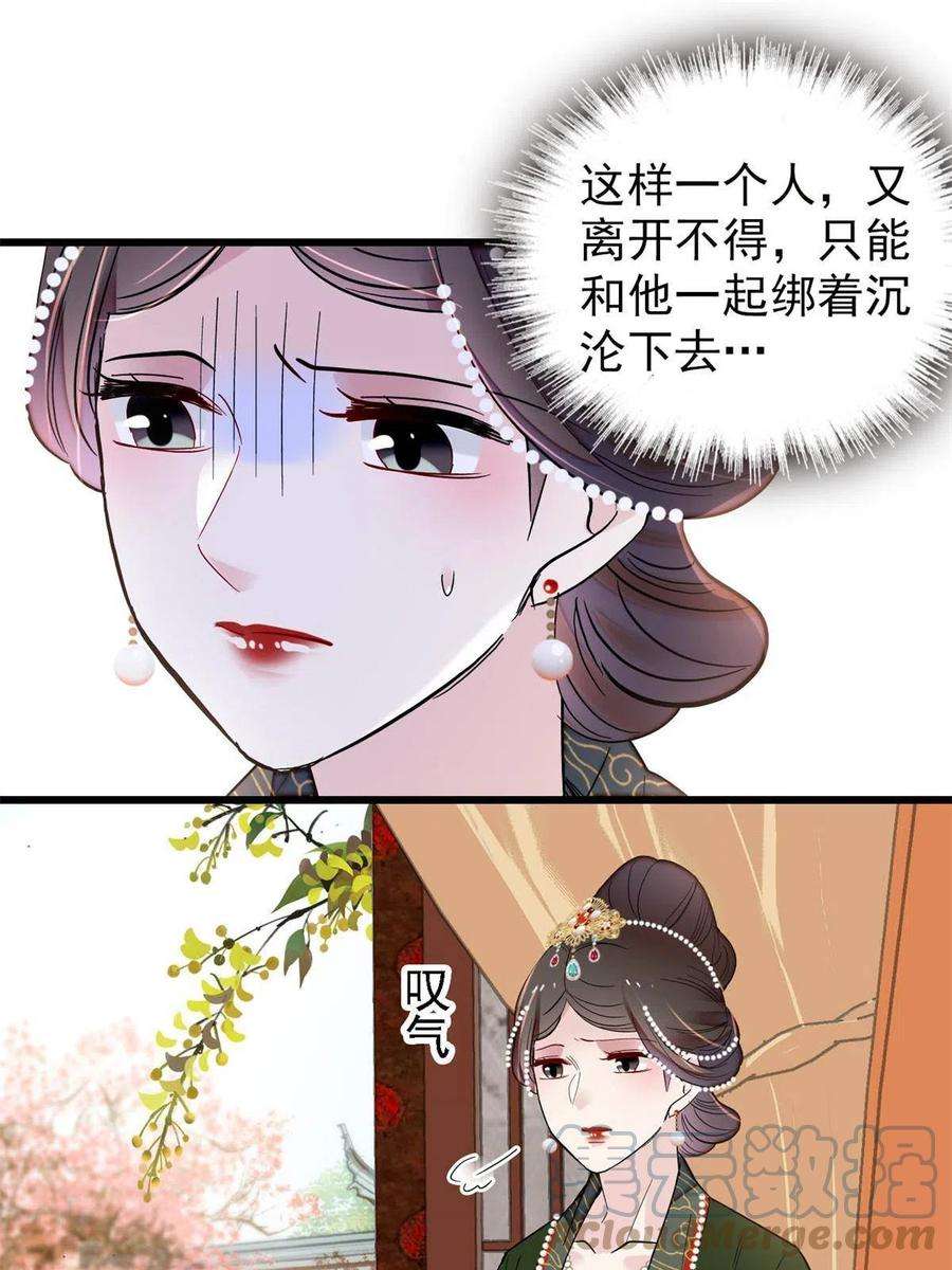 似锦248话 你是我唯一的心上人