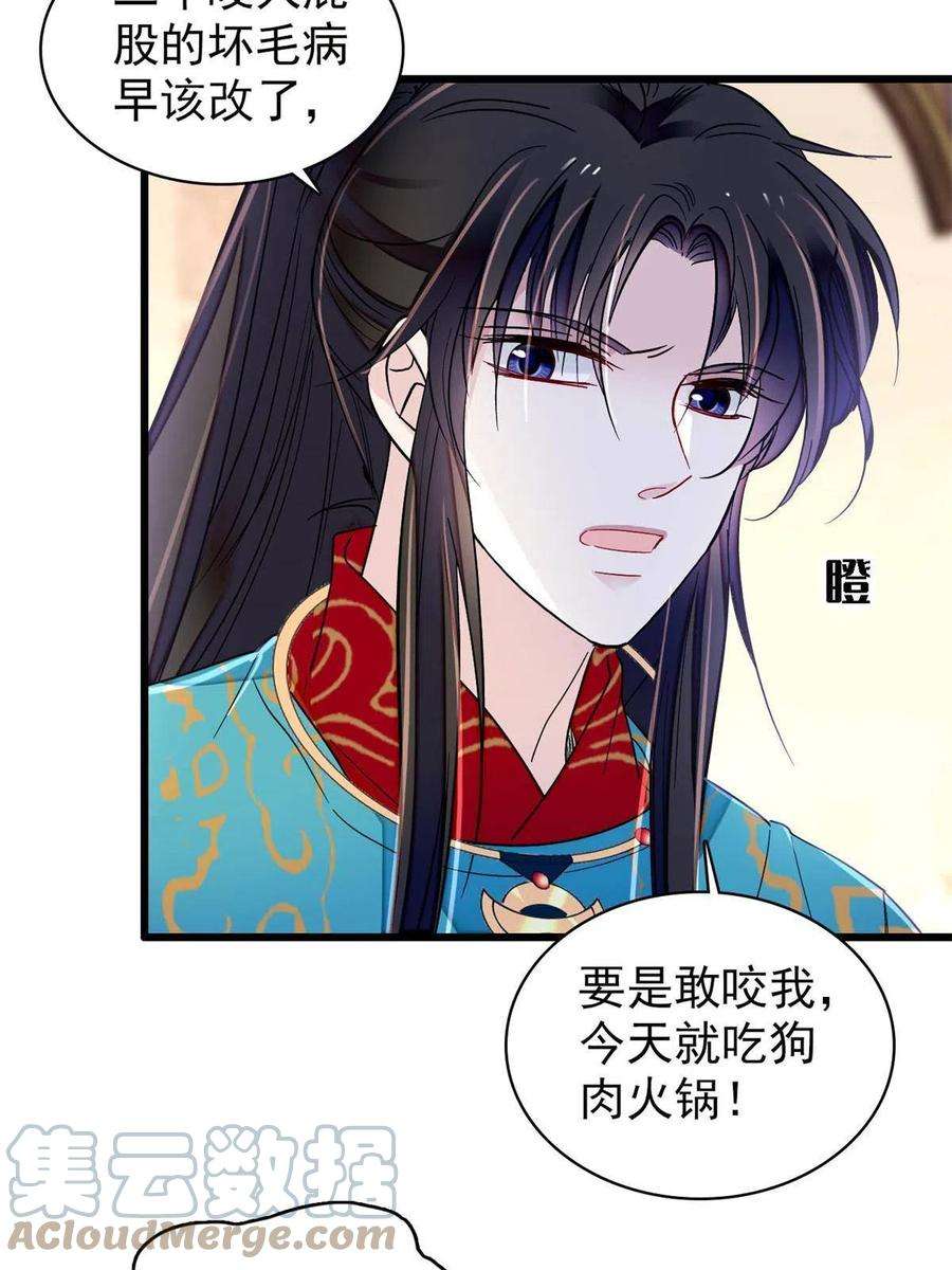 似锦248话 你是我唯一的心上人