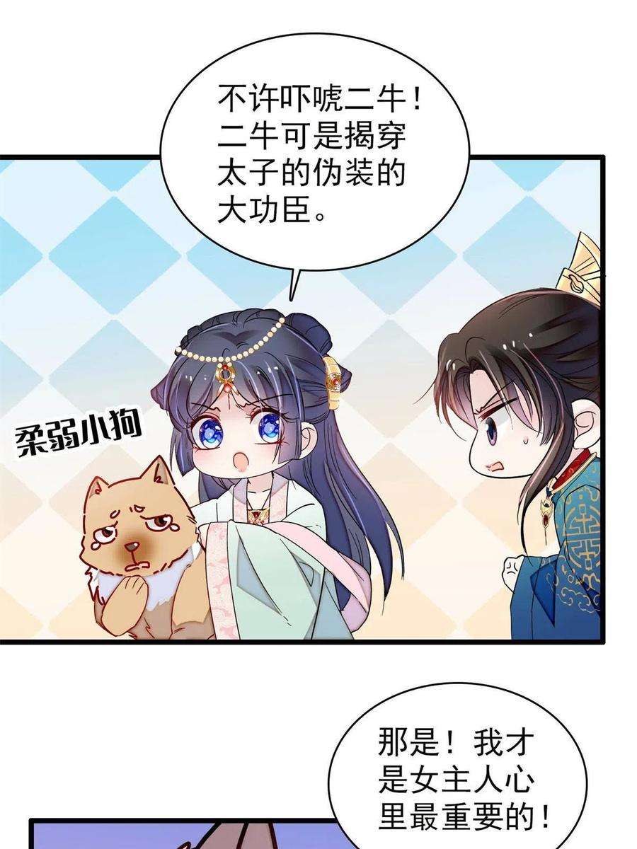 似锦248话 你是我唯一的心上人