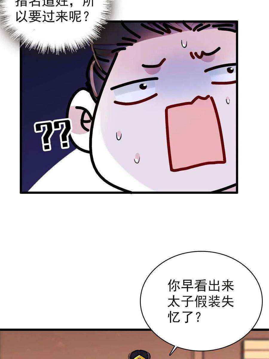 似锦248话 你是我唯一的心上人