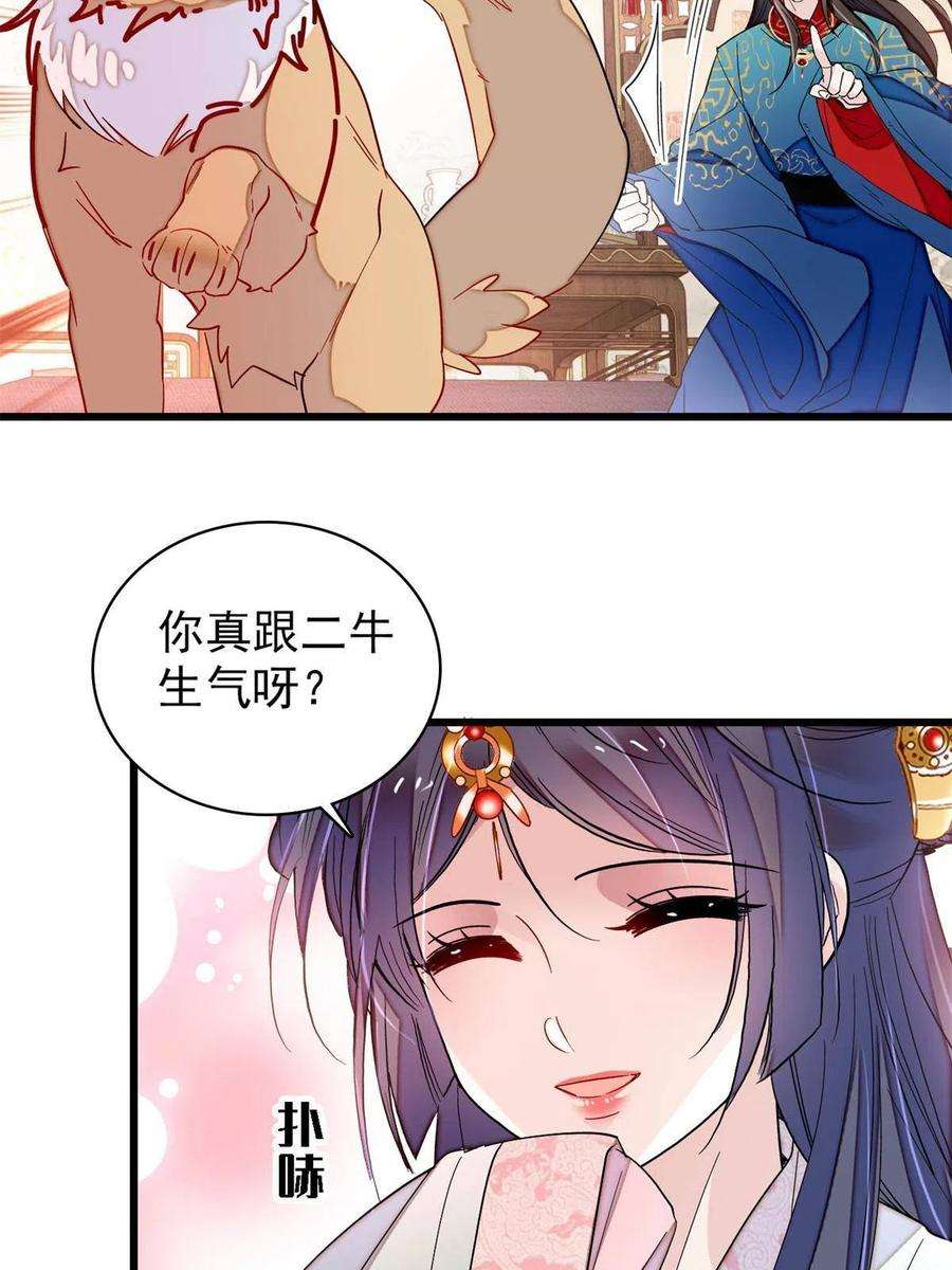 似锦248话 你是我唯一的心上人