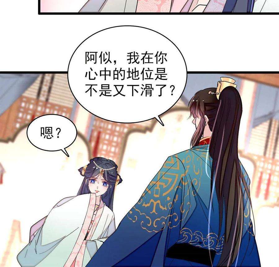 似锦248话 你是我唯一的心上人