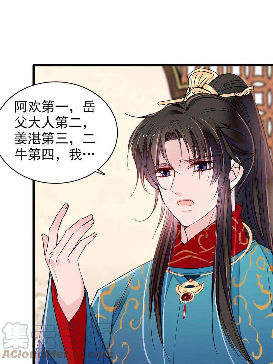 似锦248话 你是我唯一的心上人