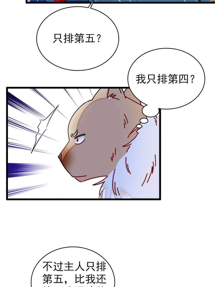 似锦248话 你是我唯一的心上人