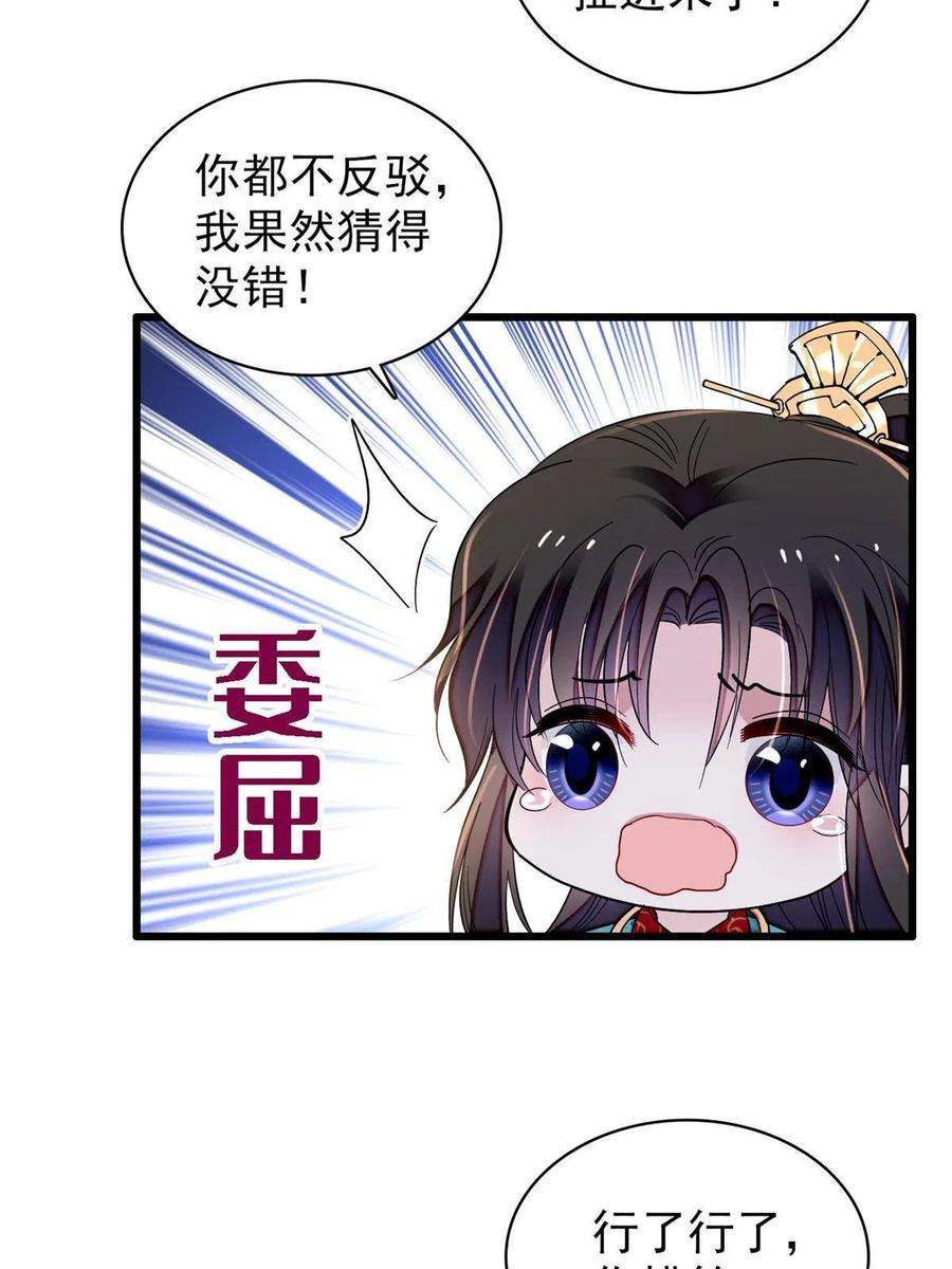 似锦248话 你是我唯一的心上人