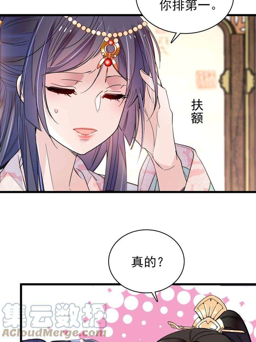 似锦248话 你是我唯一的心上人