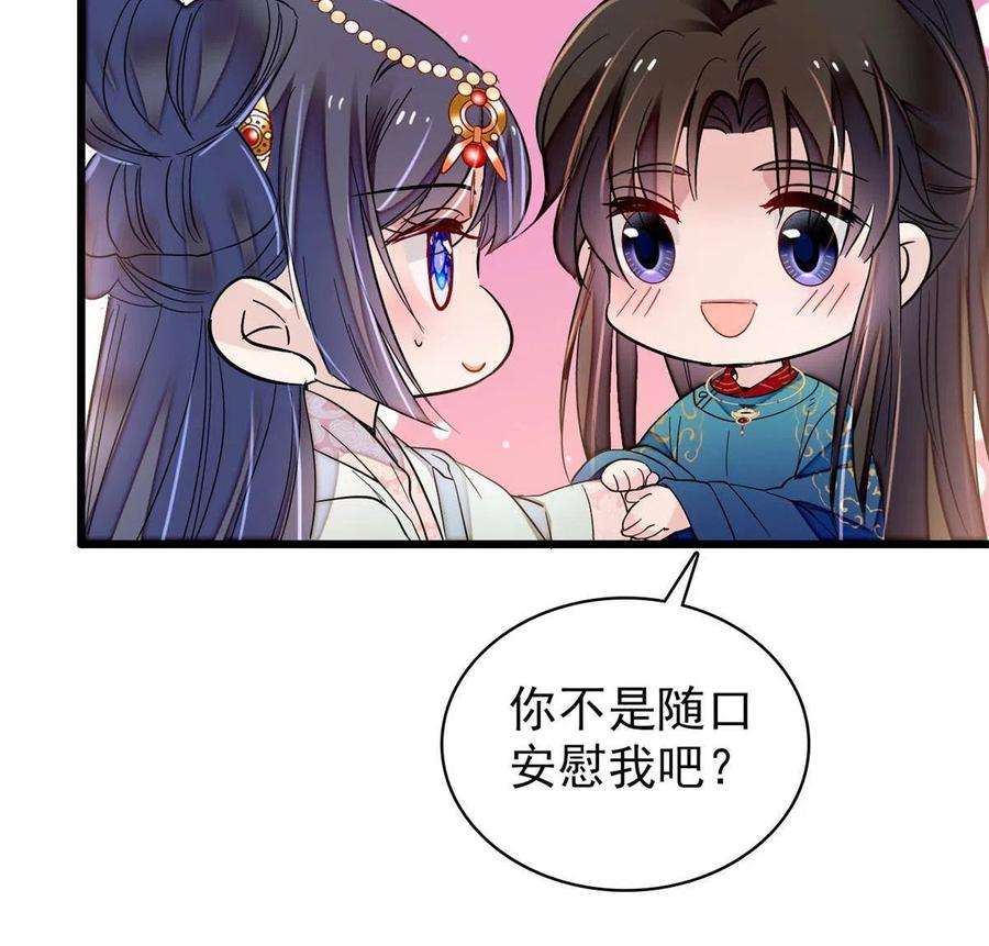 似锦248话 你是我唯一的心上人